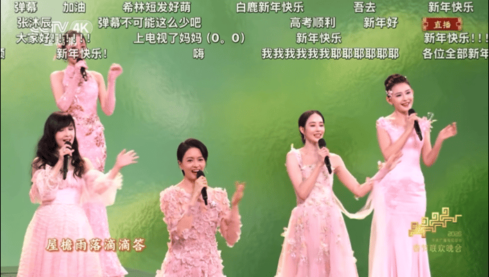 B站弹幕春晚弹幕 今年春晚解锁新姿势！兴趣房间里全是懂梗搭子，一边看直播一边刷弹