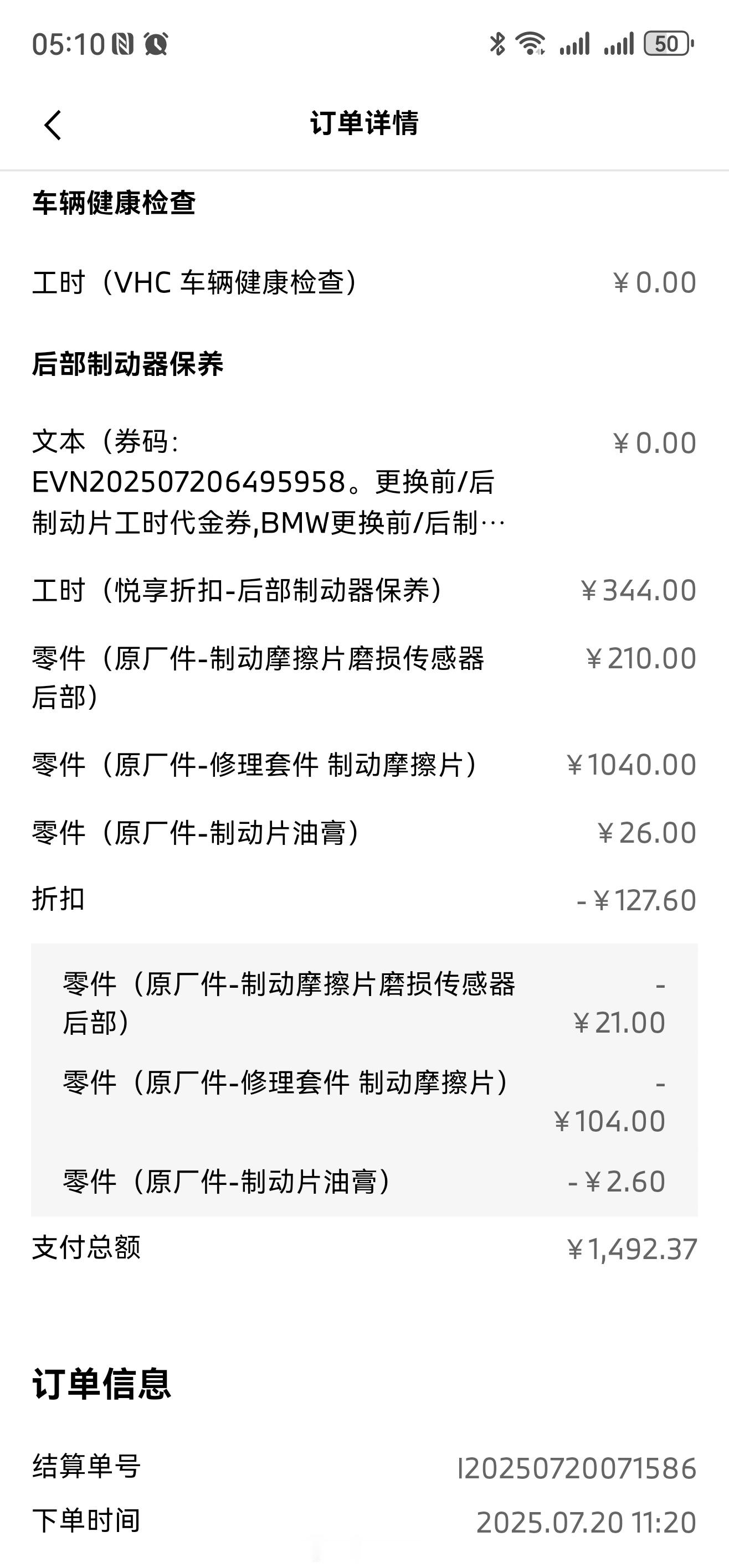 宝马[超话]宝马 行驶里程2.6万公里，刹车片就磨损到极限了，提前了一年多，换一