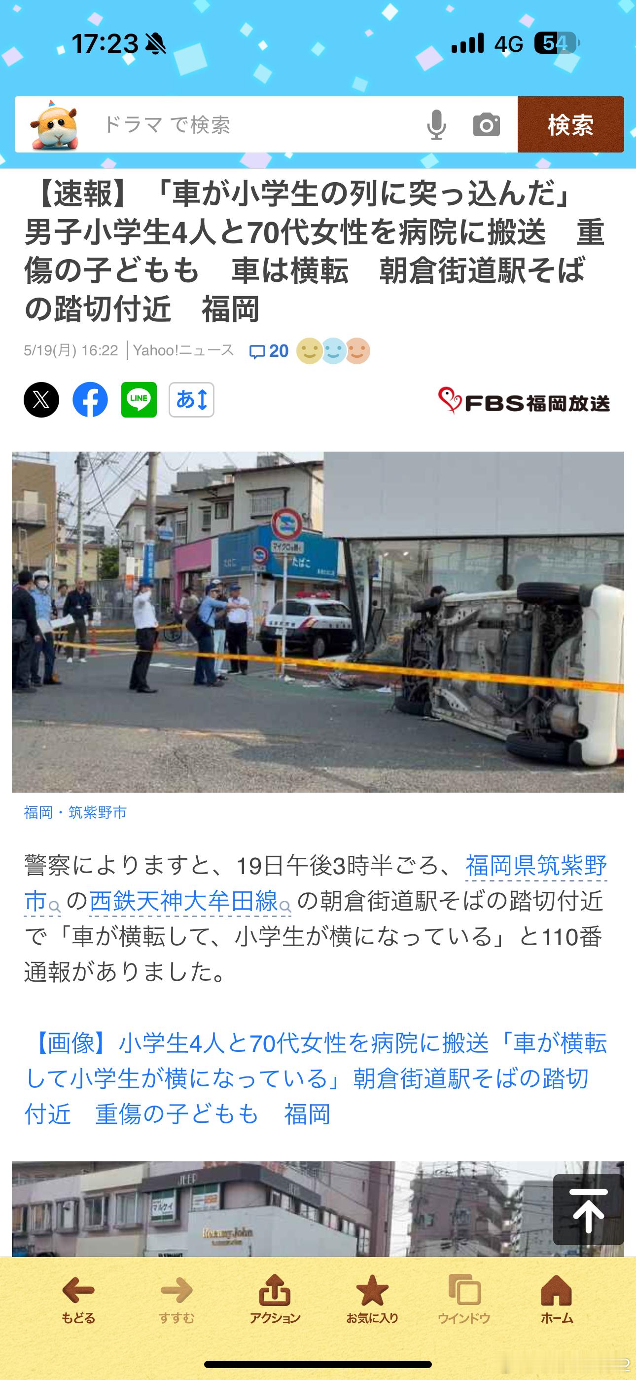 海外新鲜事 新的福冈县筑紫野市一74岁老太开车冲撞了放学回家的小学生队列后撞墙侧