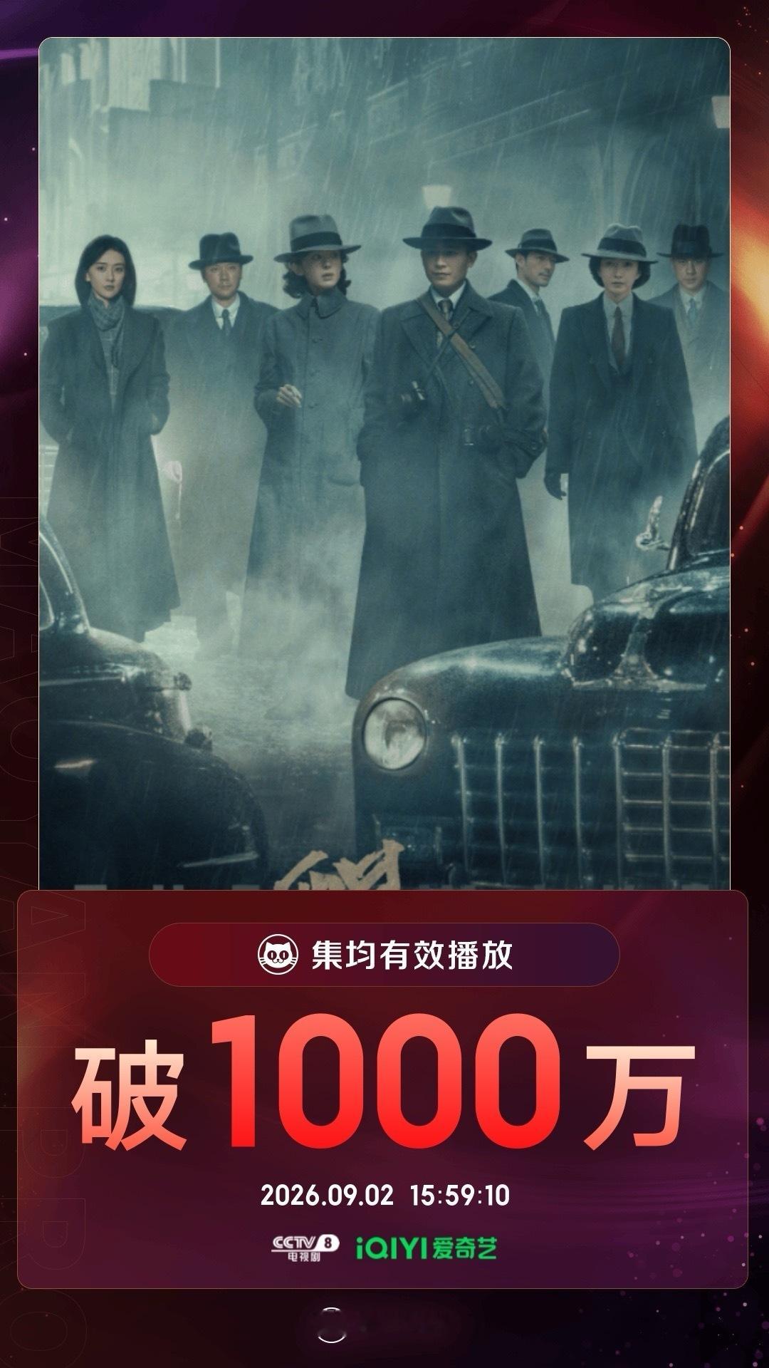 醒来集均有效播放量破1000万  据猫眼专业版数据，古力那扎尔·拜合提亚尔 冯威