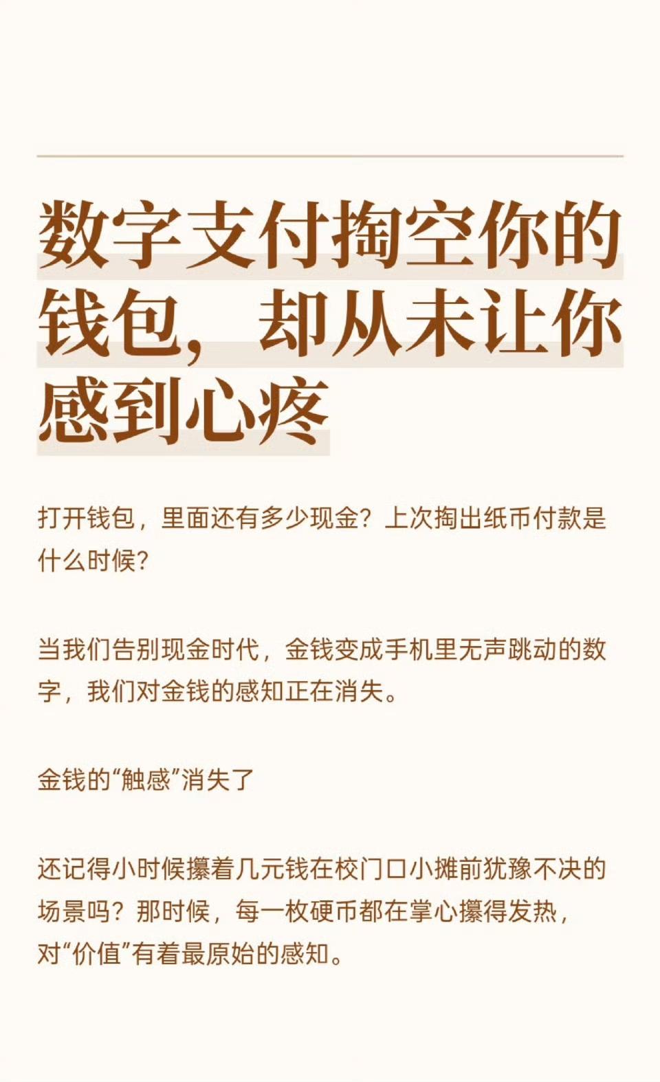 我国数字消费用户超9.5亿！全民参与的消费浪潮来了
 
最新数据显示，2025年