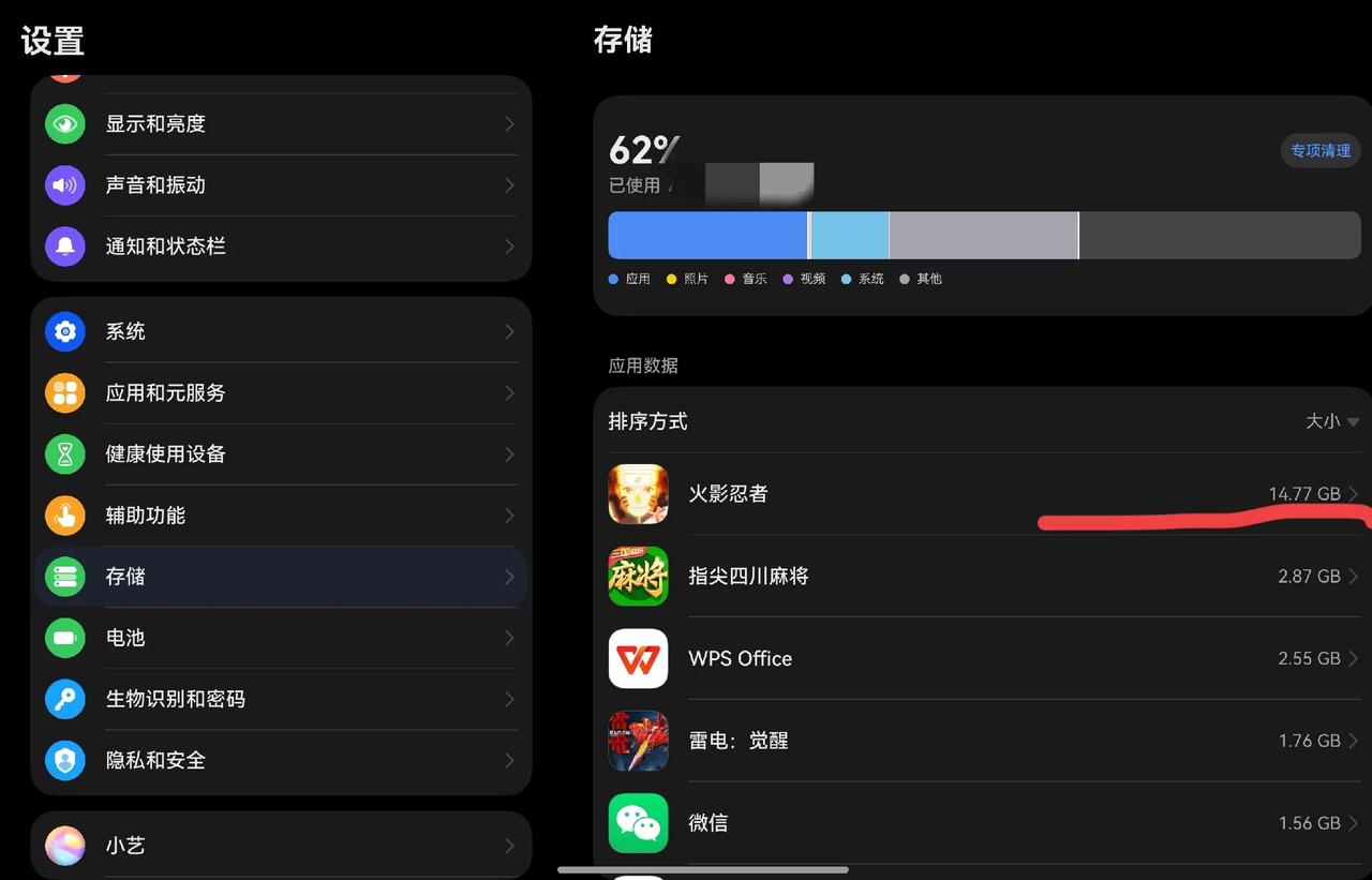 你一个手机游戏，是怎么做到15个G这么大的？！！
腾讯的游戏《火影忍者》有了鸿蒙