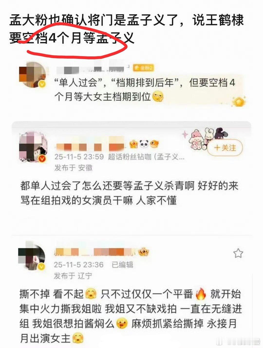 是孟多半就不是“单人过会”而是“Z本搭配”换张淼怡之类纯糊糊再来挽尊和吹[dog