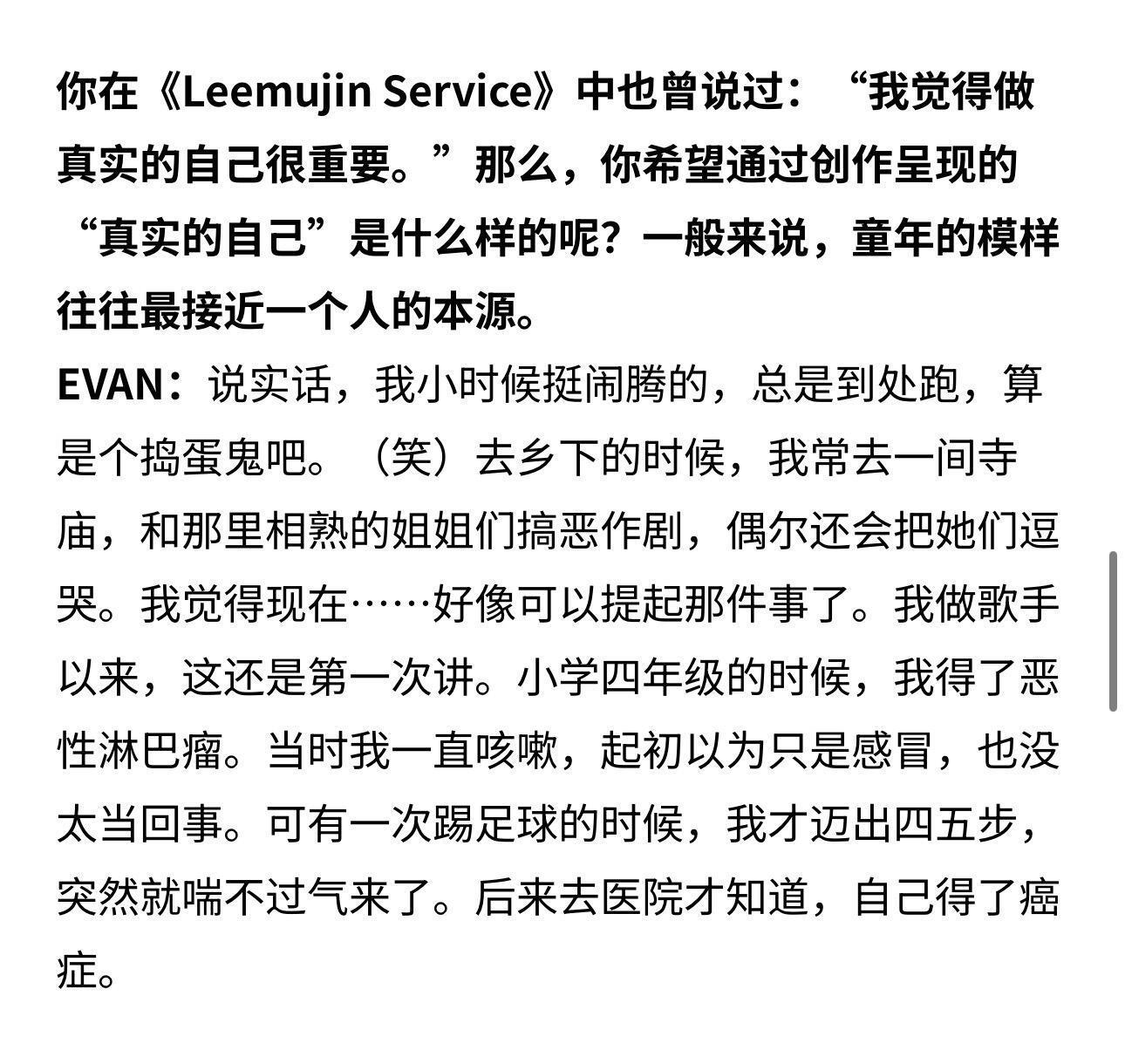 李羲承曾患癌天呐 ​​​