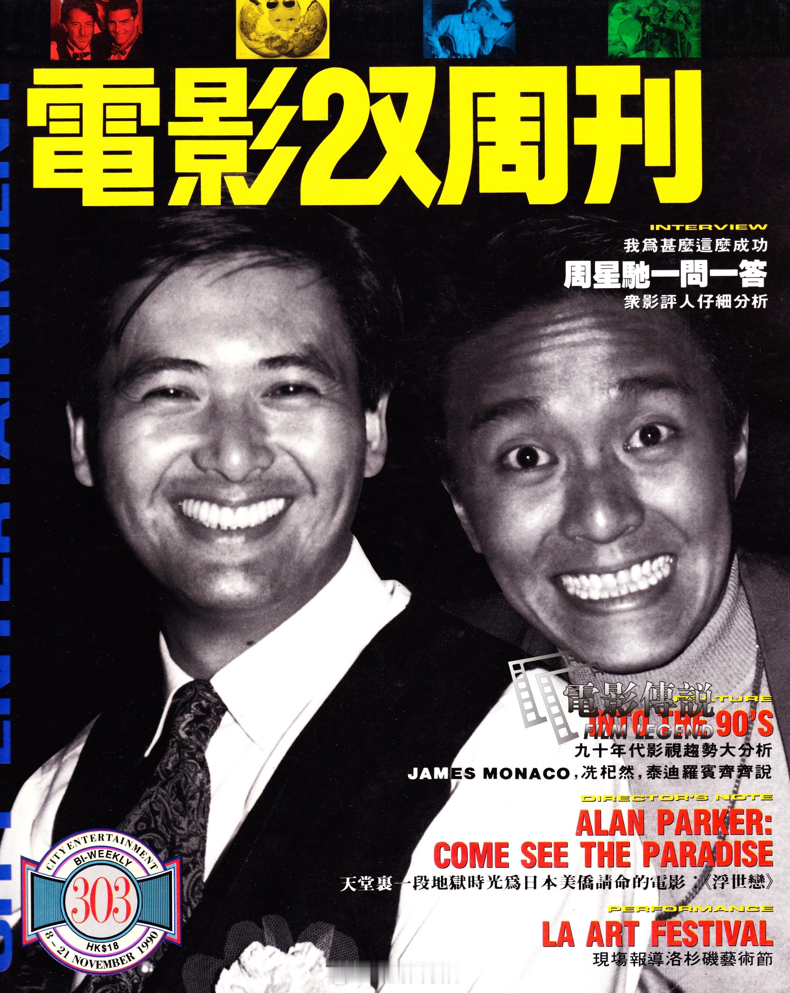 #電影傳說扫描# 双周刊封面上的“双周” 招牌式的笑容 牙齿都很整齐 [嘻嘻] 