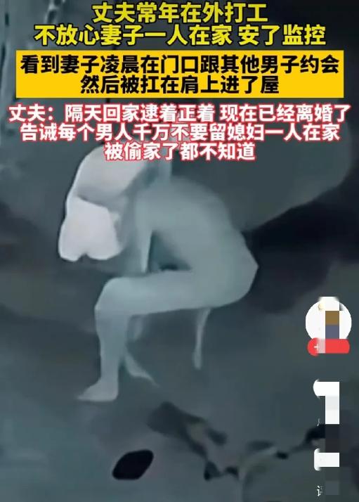 一兄弟为多挣俩钱常年蹲外地厂里，老家媳妇电话不接视频不回。他多了个心眼装了个监控