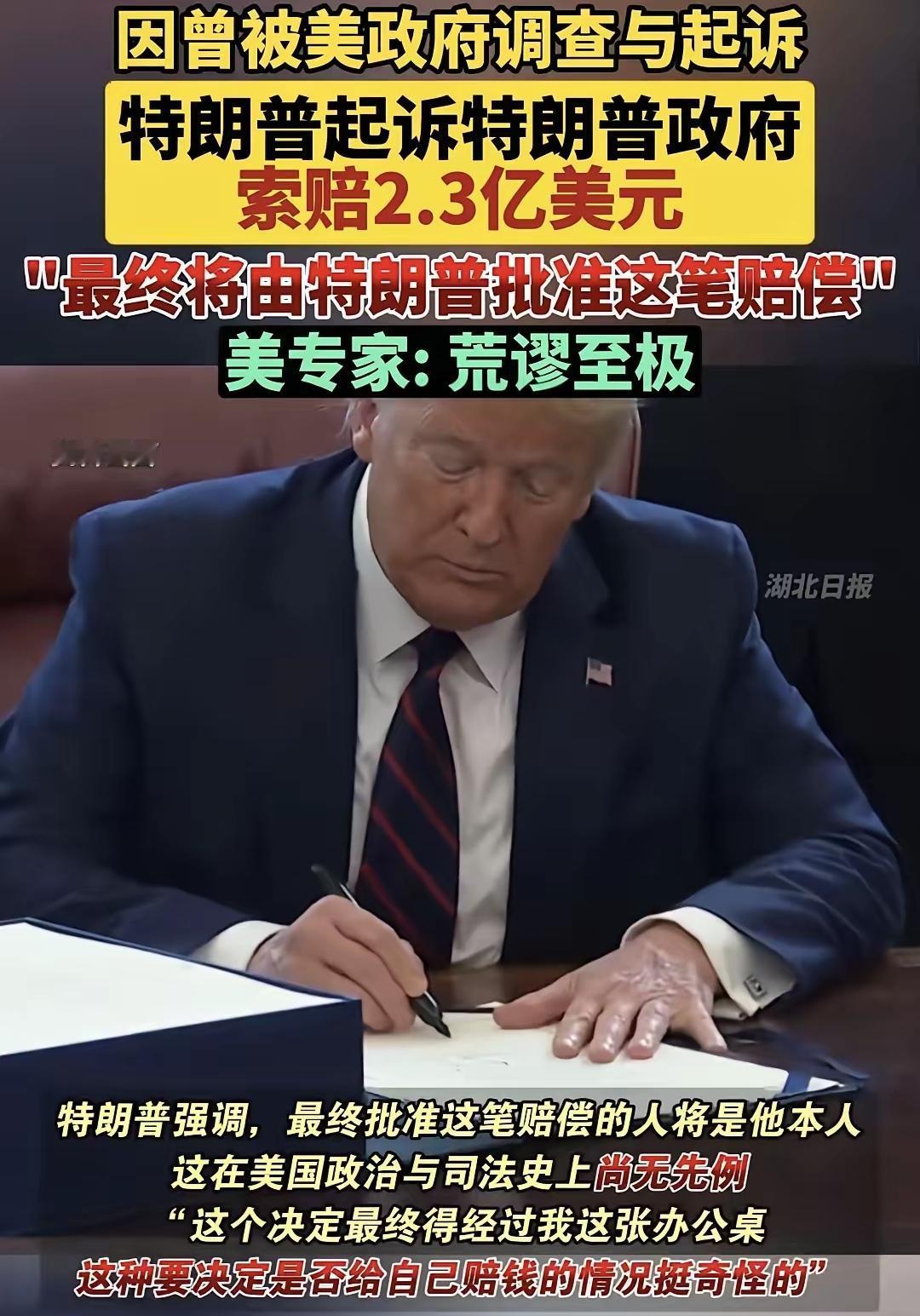 特朗普500万金卡卖特权？
1.7亿加密货币赚疯了，二进宫报复民主党更狠！
 
