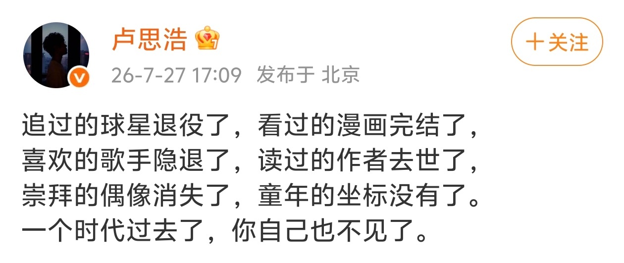 不知不觉中我们已经老了。 