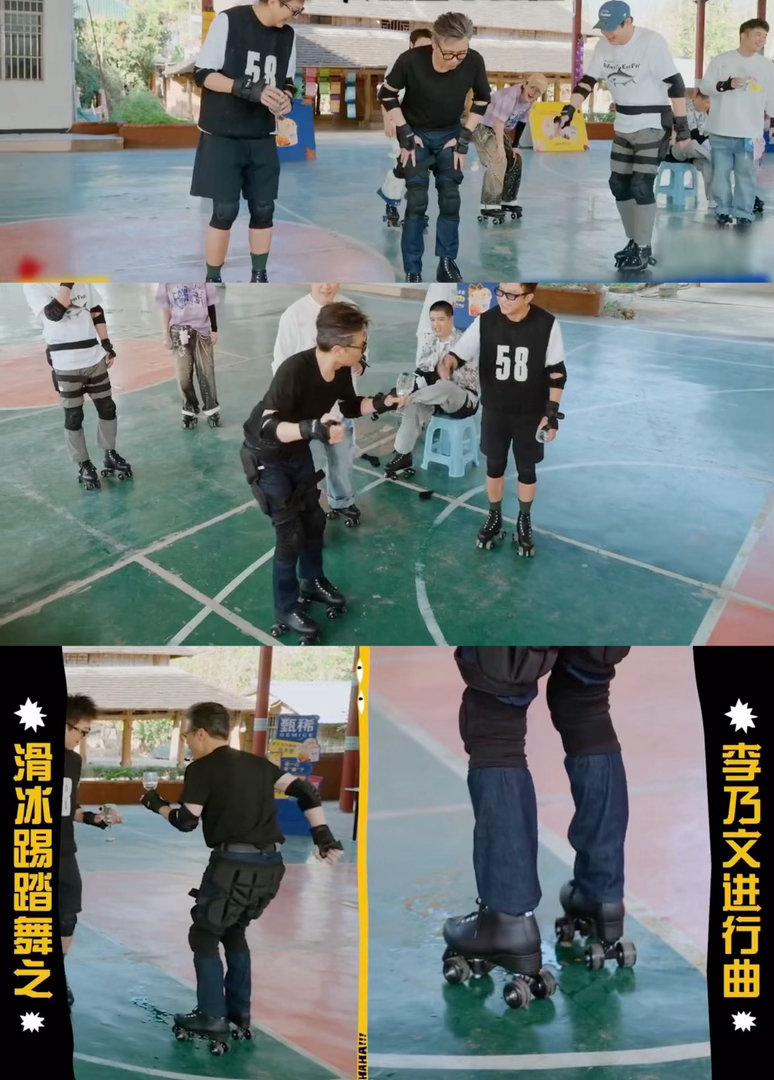 李乃文轮滑像春晚机器人 五哈的笑点被李乃文承包了！不会轮滑硬撑着完成任务，手臂摆