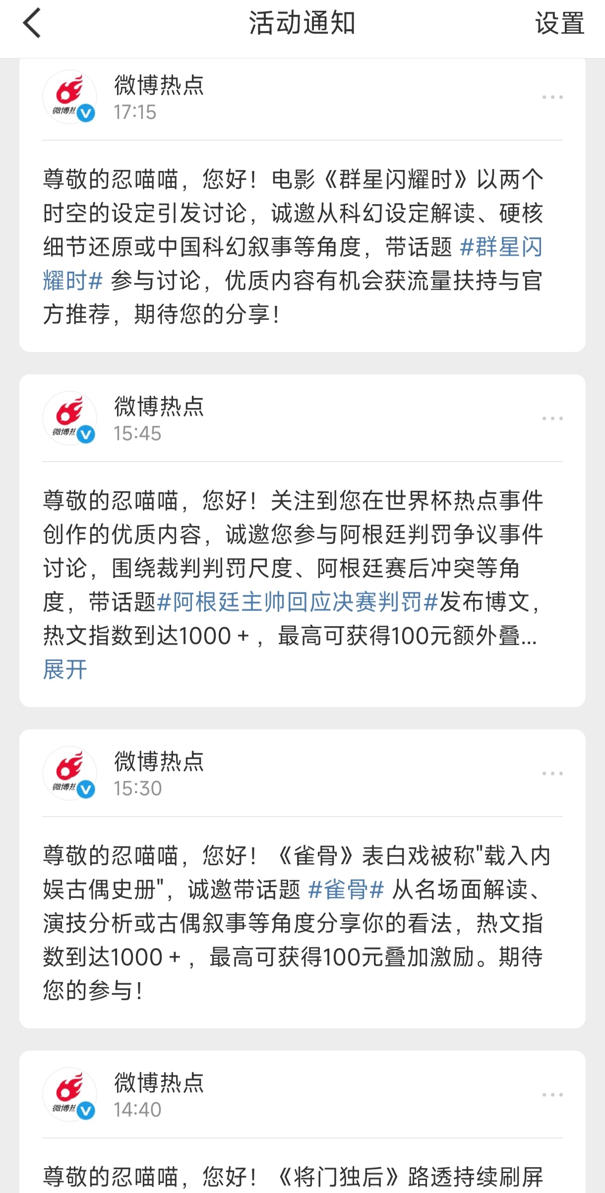 尊敬的忍喵喵。 