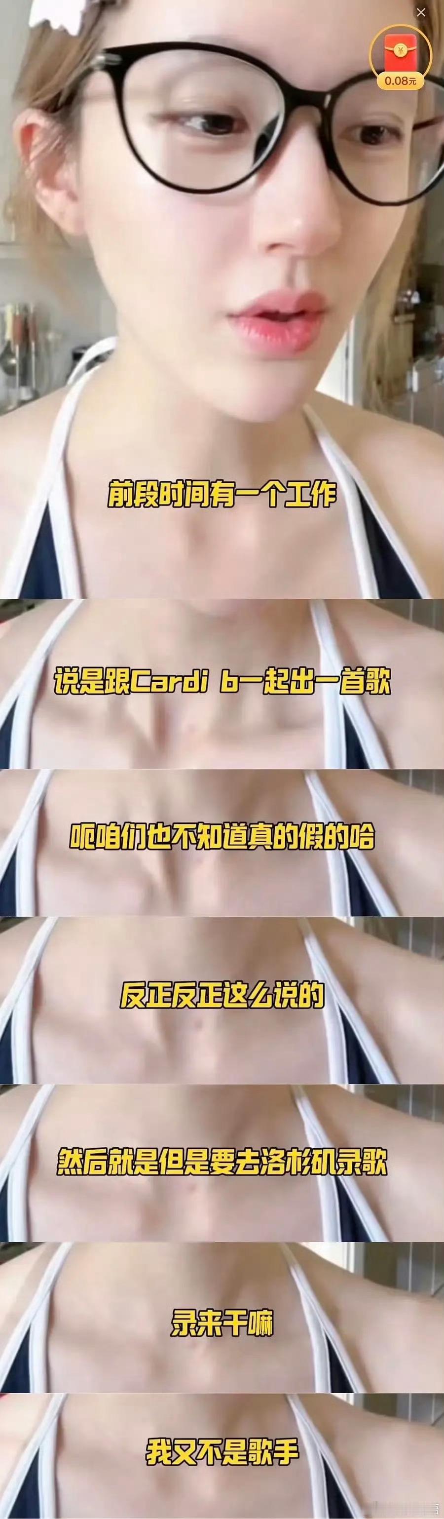 赵露思称原本有个工作是跟CardiB录歌这是个误会，实际是她把自己当成black