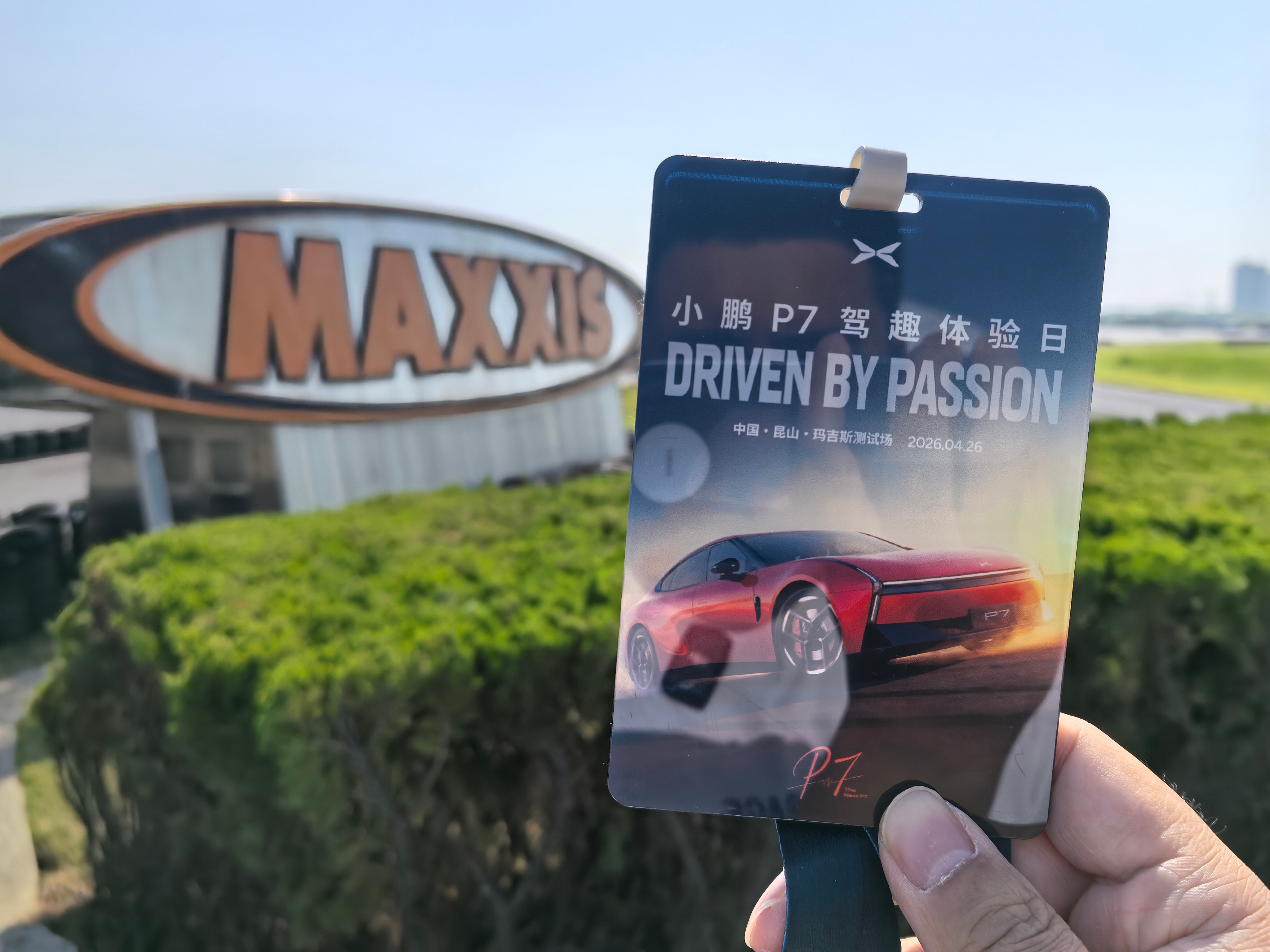 上市这么久还第一次开小鹏P7的活动几乎都在测试场和赛道办，那这台车的操控一定不简