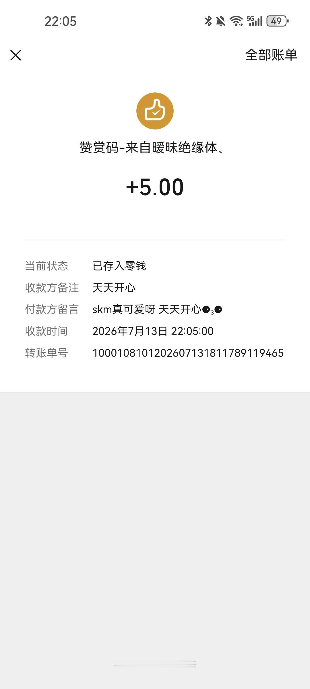 分享图片  专栏 · 我们