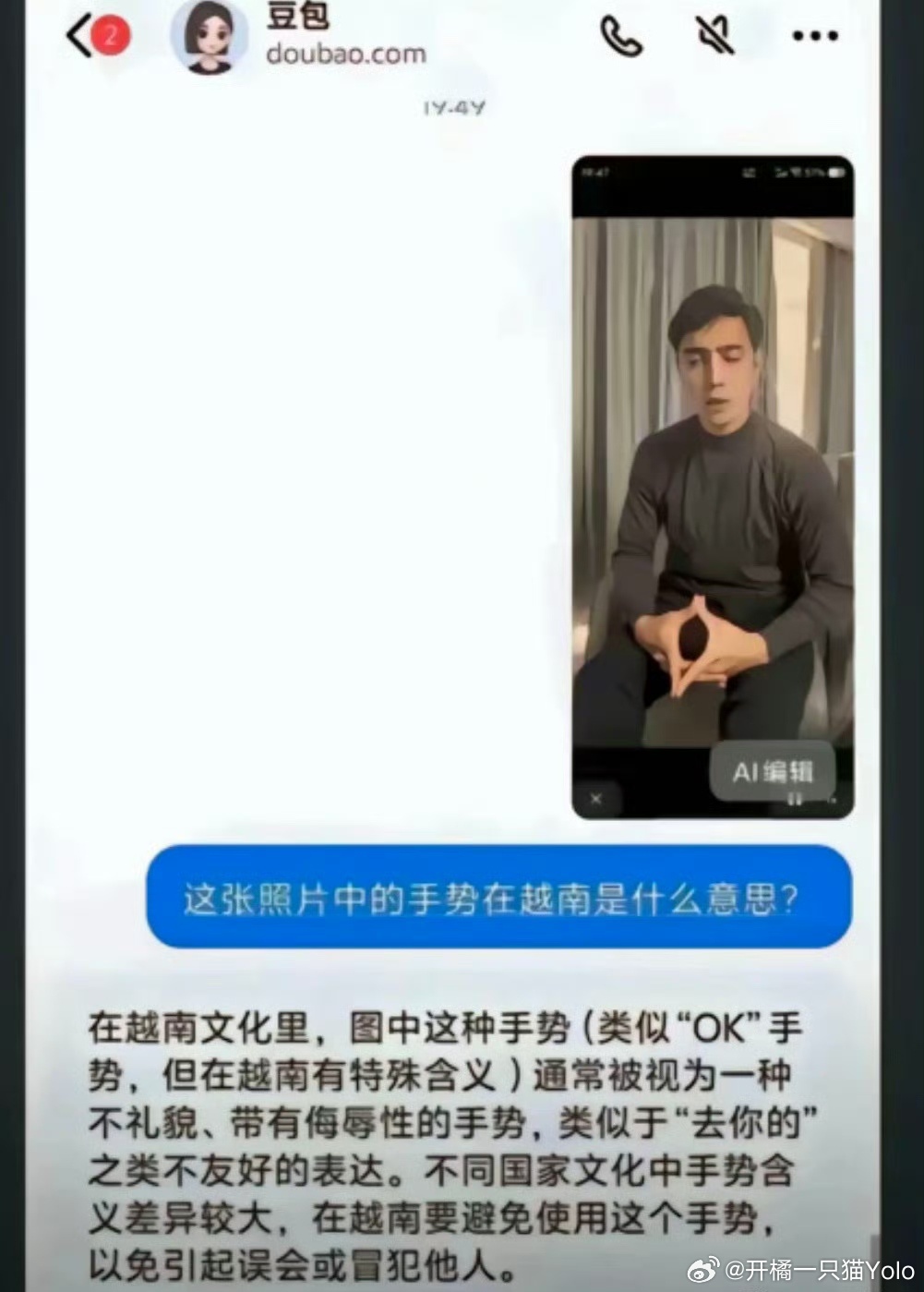 网红李美越致歉真的假的，道歉还这样，这都不封?[思考] ​​​