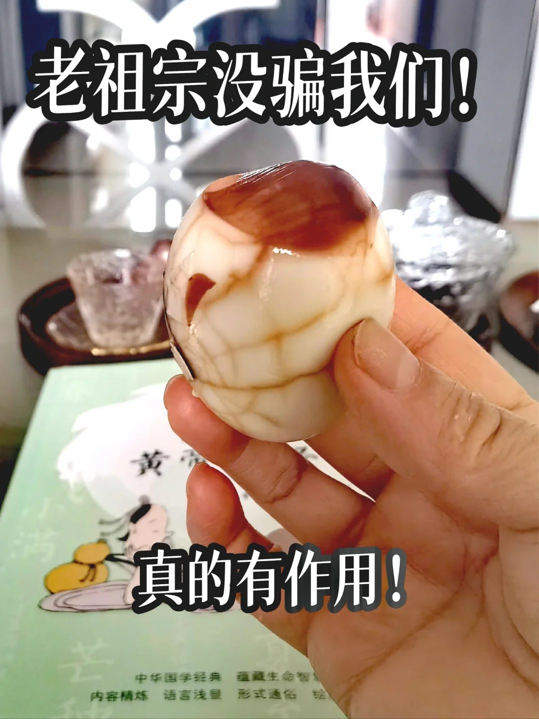 核桃壳煮鸡蛋真的有作用！！