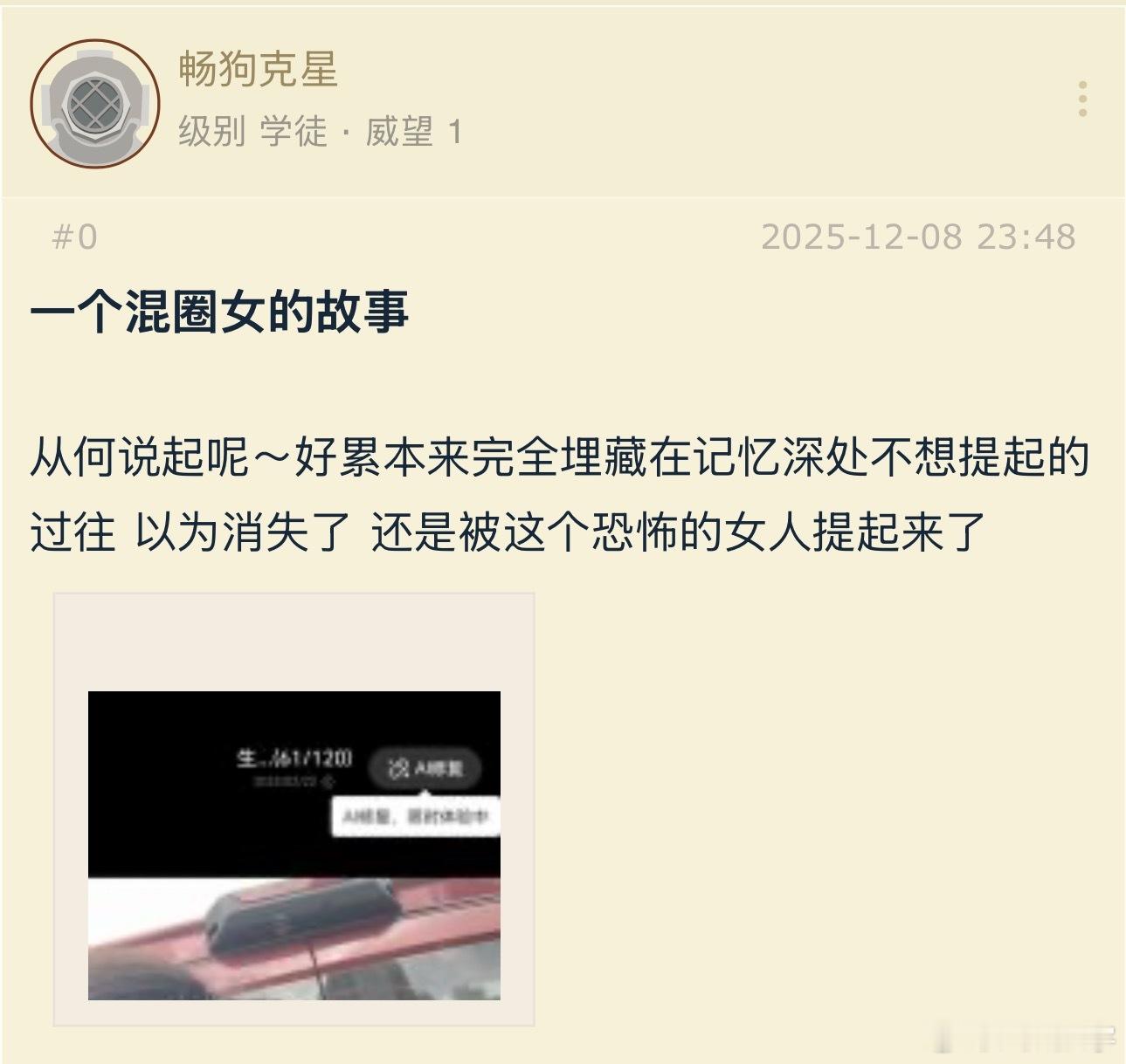 链子哥nga发长贴开撕前妻！起因是链子哥前妻晒了与pure的合照然后回复的评论引