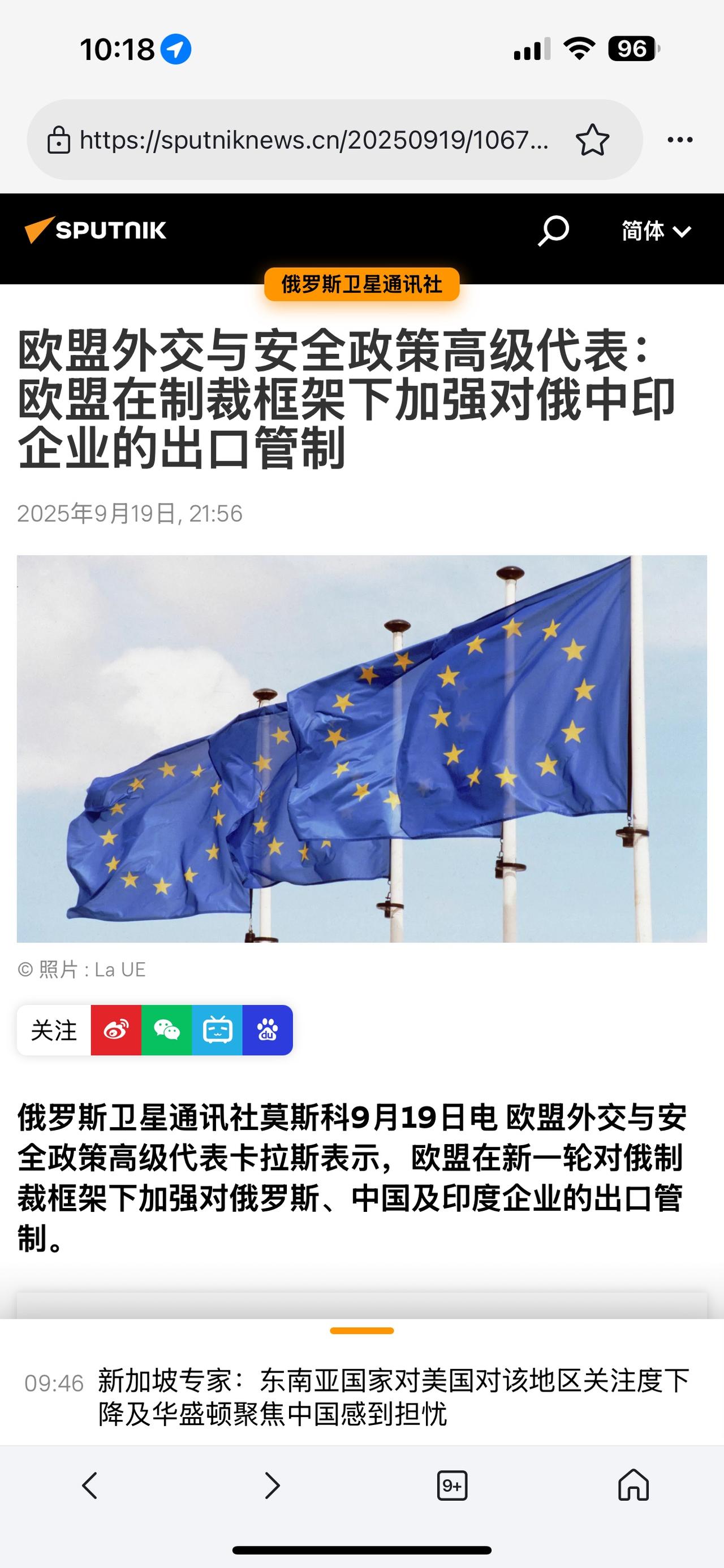 “熊猫债”后遗症：继中欧班列停运后，欧盟宣布对中国进一步制裁！
（欢迎关注点赞支