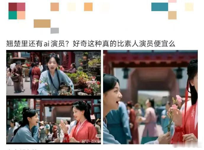 翘楚被质疑ai换脸演员发声剧集翘楚本来只是追剧网友的随口吐槽，慢慢衍生出《翘楚》