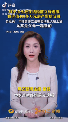 一29岁浙江小伙隐瞒未婚妻来到公证处，他赶在结婚前立好遗嘱，将价值400多万元房