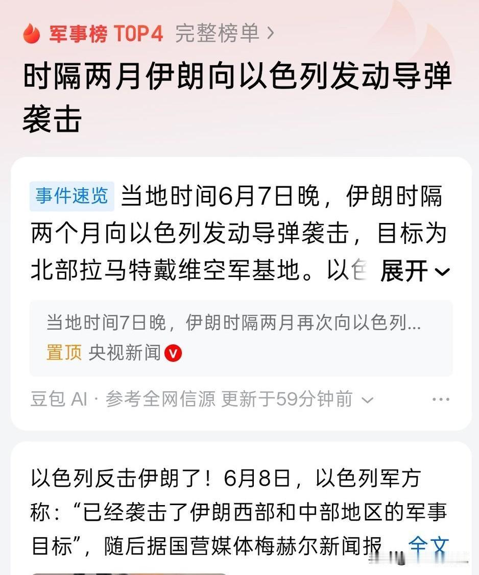 谈判桌上谈不下来，那就通过战争来解决
到底是伊朗的伊斯兰革命卫队的拳头硬，还是以