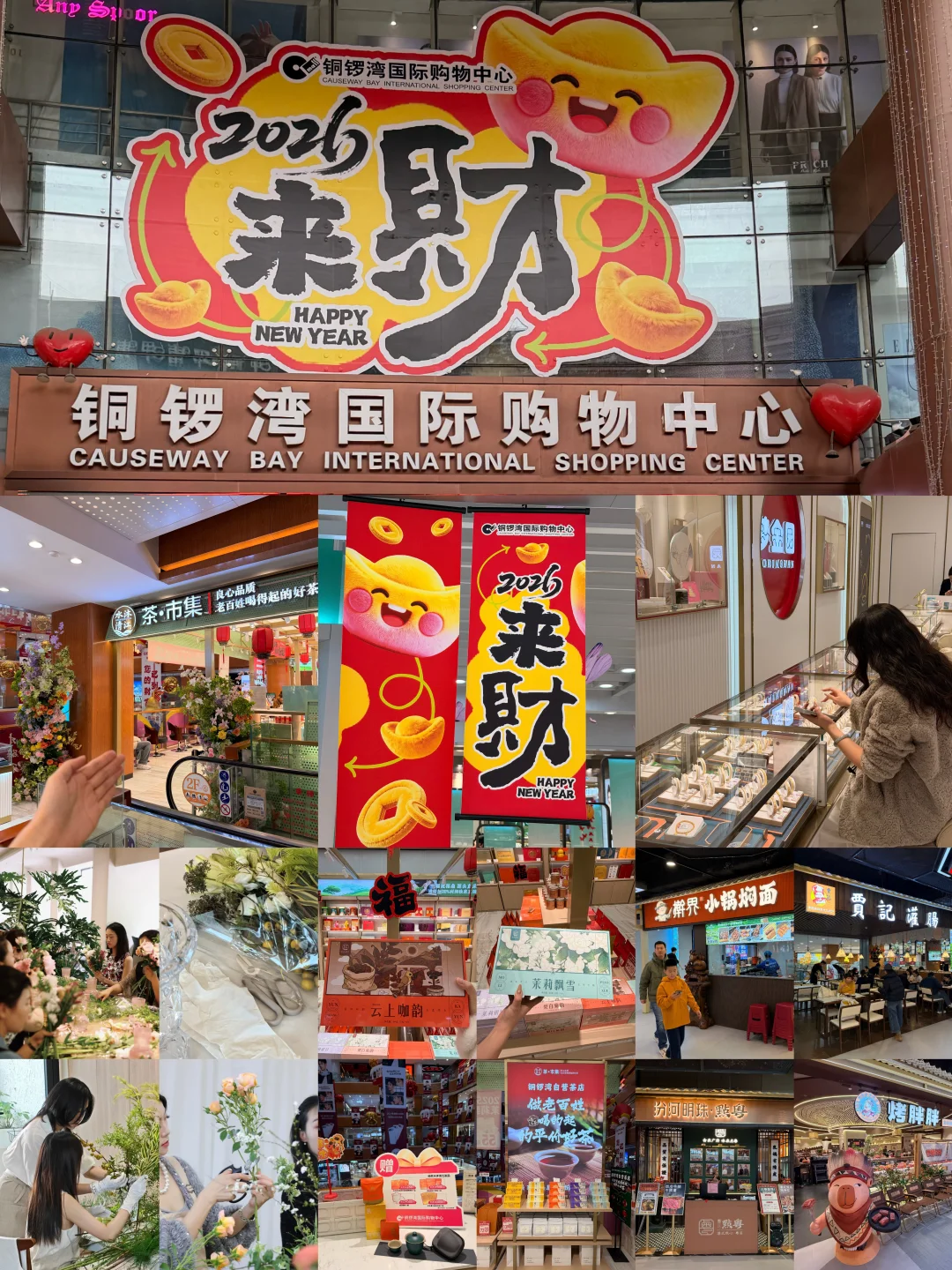 听说全太原的女娃娃都来逛了？？铜锣湾闹甚了