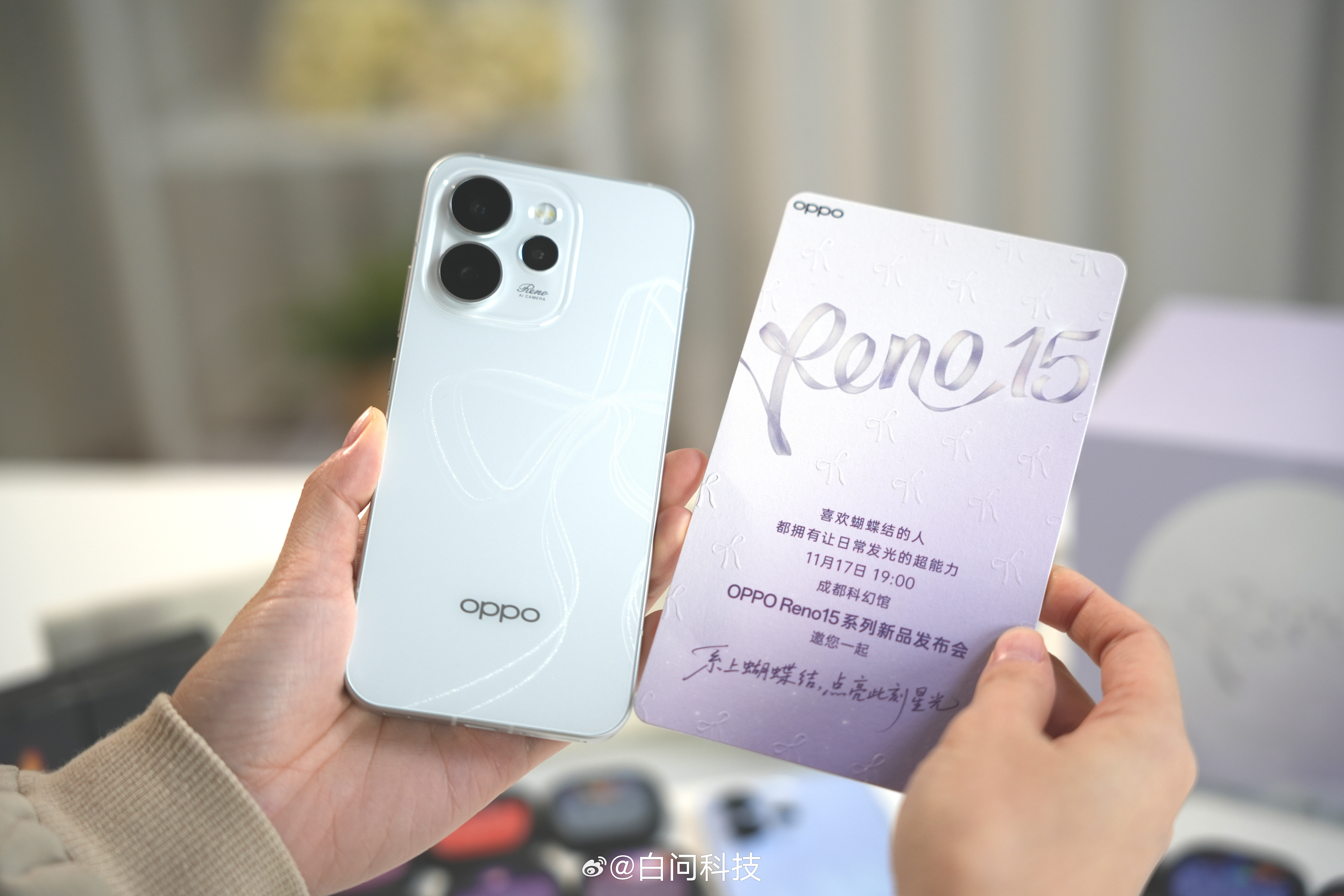 收到了宋雨琦同款OPPOReno15 邀请函，有一个定制的星空投影灯，打开就是星