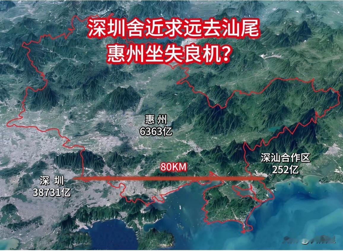 明明紧邻惠州，深圳为何舍近求远跑去深汕？惠州区位得天独厚，惠阳、大亚湾全线临深，