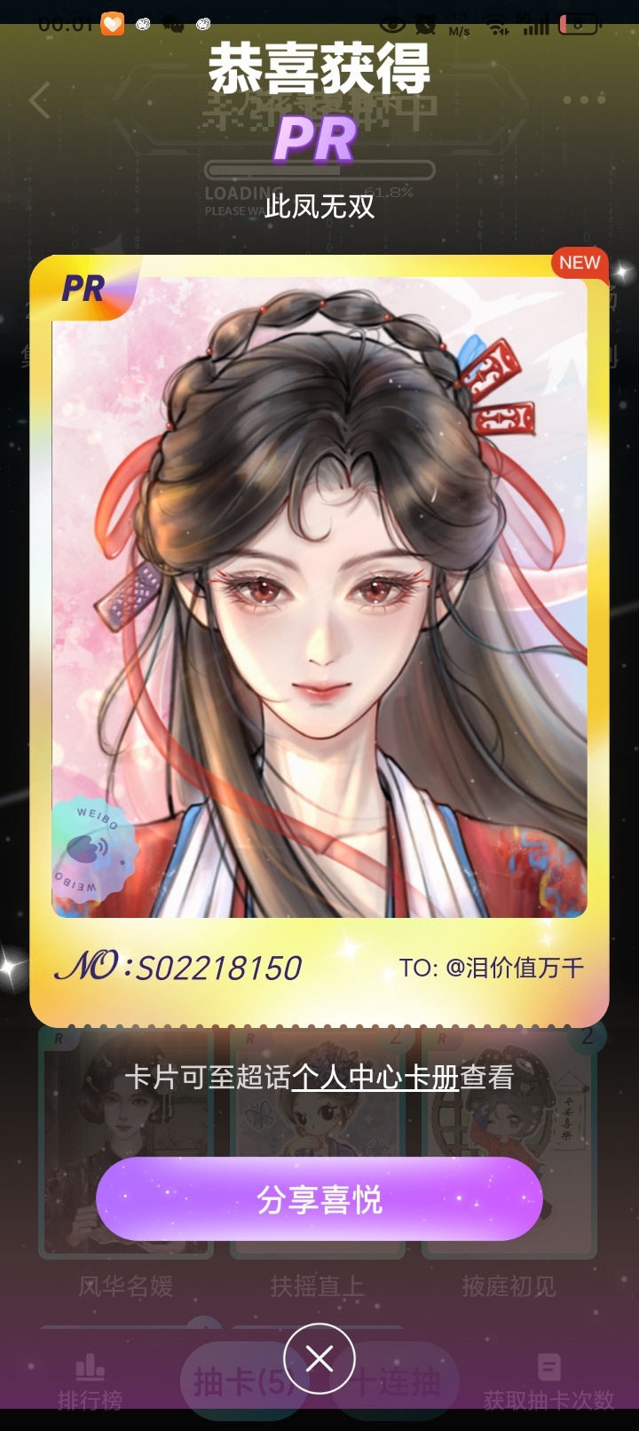 啊啊啊啊 全部集齐了！ 