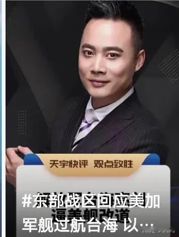 台湾海峡再起波澜！美、加军舰公然过航，挑衅行为引发全球关注。东部战区新闻发言人如