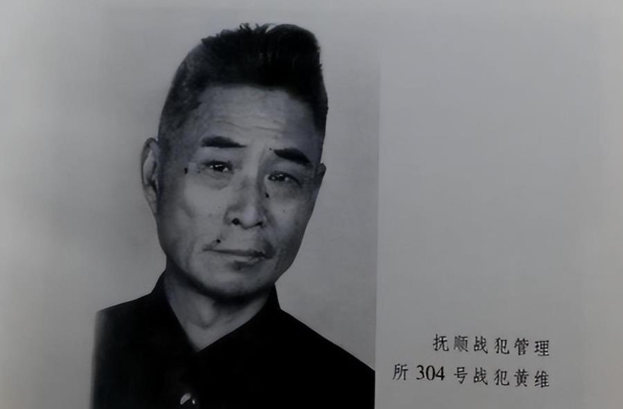 1975年，蒋经国得知黄维被特赦的消息后，派人传话让他到台湾来，还答应补发他被俘