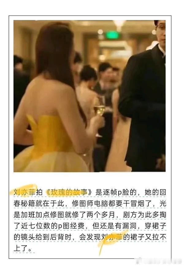 刷到一个玫瑰的故事的爆料，大家来康康，是真的假的？

修图师的电脑有没冒烟，不得