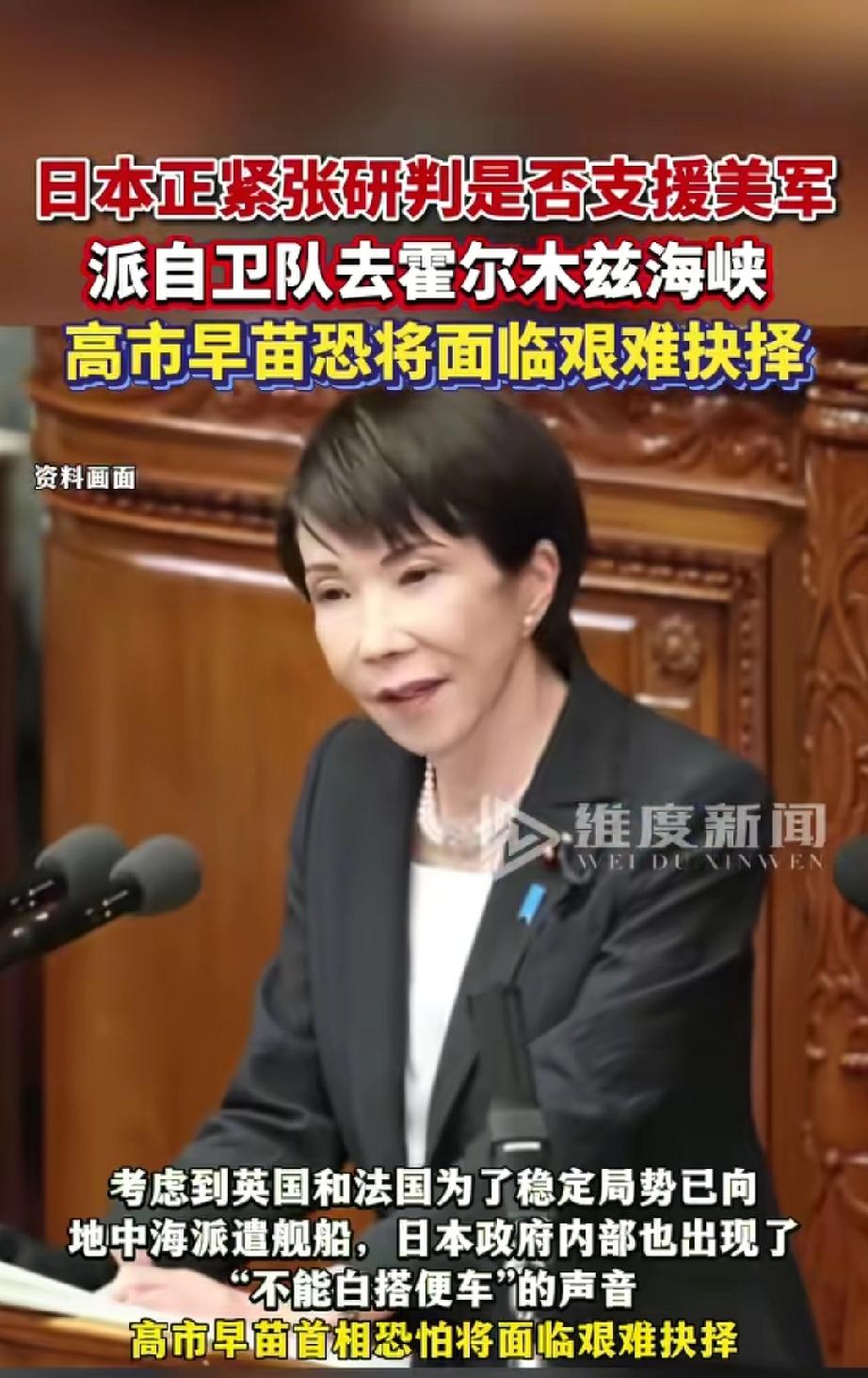 日本，如果敢派自卫队协助美国做针对伊朗的军事行动，将打破二战后对于日本军事力量仅