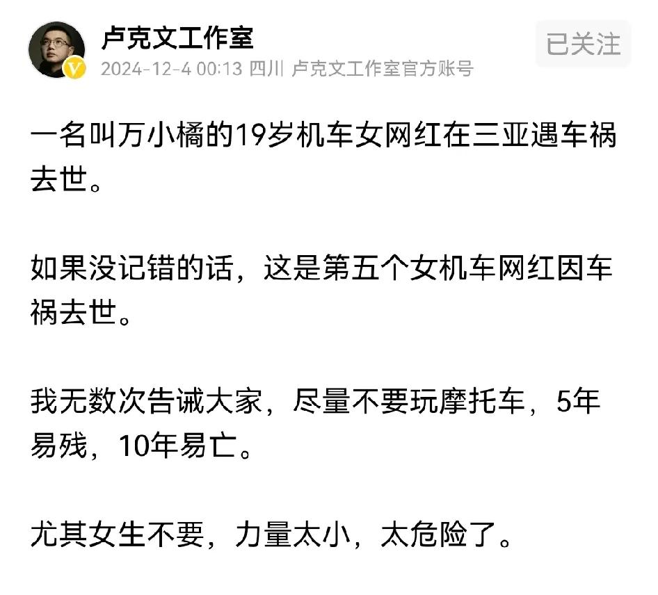 骑摩托和现在的女网红飙车根本不是一码事，这些自不量力的年轻女骑手本身力量就不足还