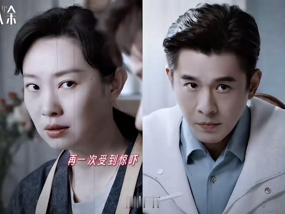 余梦不闹不哭，就静静吃。她越淡定，狄立人越慌。真正撕局不一定摔碗，可能只是“再来