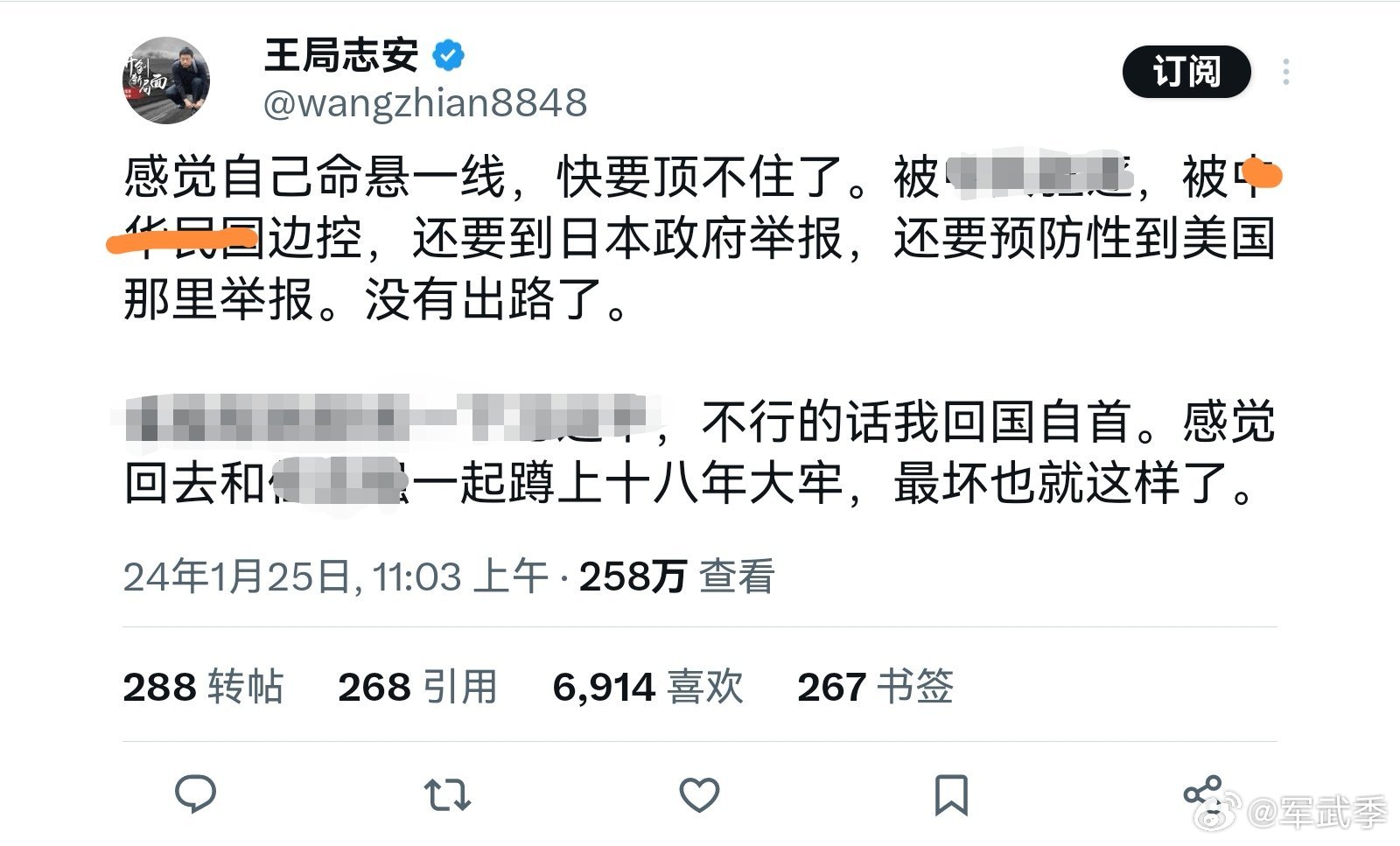 被皿煮假象蒙蔽，王局志安在电视采访中，任性讥讽台湾执政的民进党，遭到台当局全面封