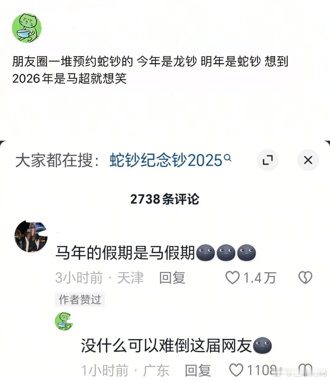疑似2026预制梗，每天背梗还是比不过天赋选手[跪了] 