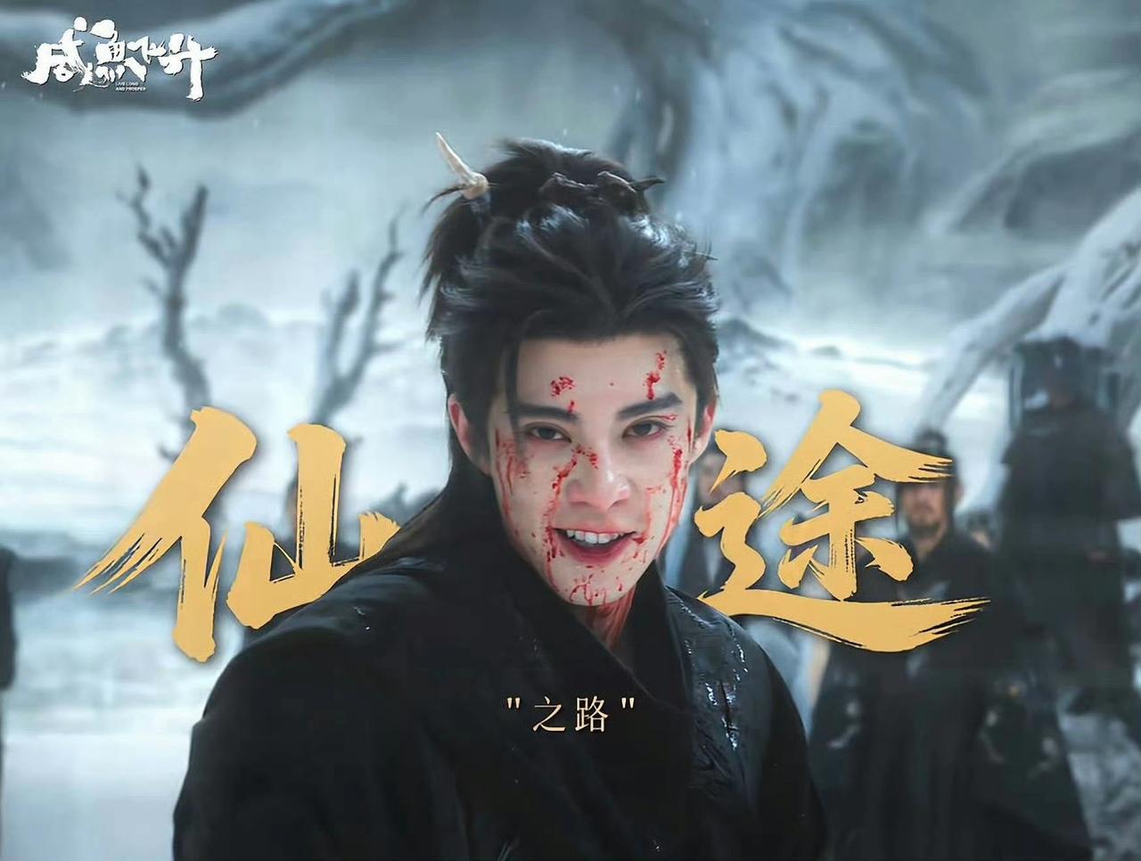 王鹤棣特质太独特。
灭世创世的悲情英雄，他演才有说服力。
《咸鱼飞升》全部实景拍