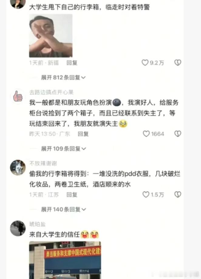大学生搞笑&暖心合集分享，报警对话笑到无语，表情包素材直接囤住！校园生活校园
