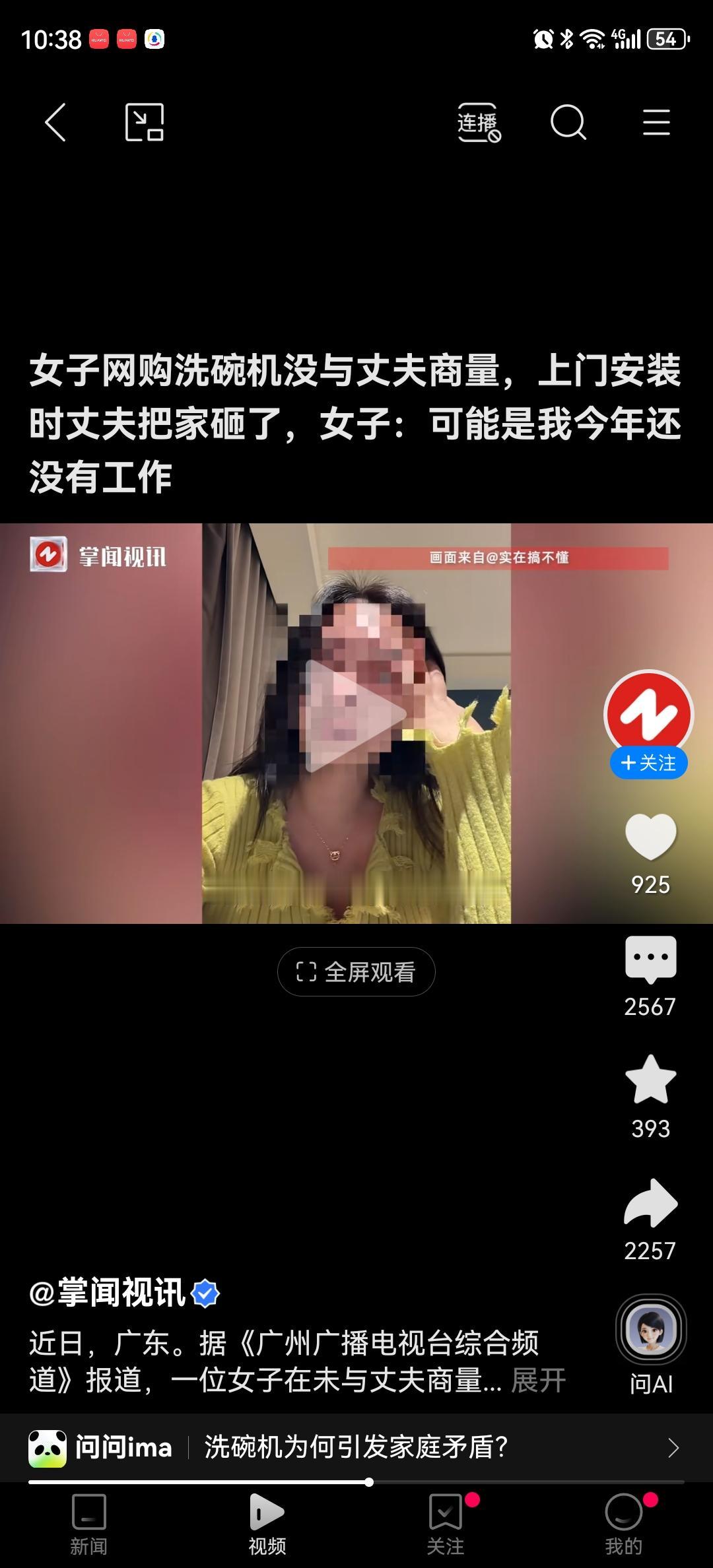 家人之间的内耗是我们生活中最大的内耗之一，
今天一个视频刷爆网络，
一个女士买了