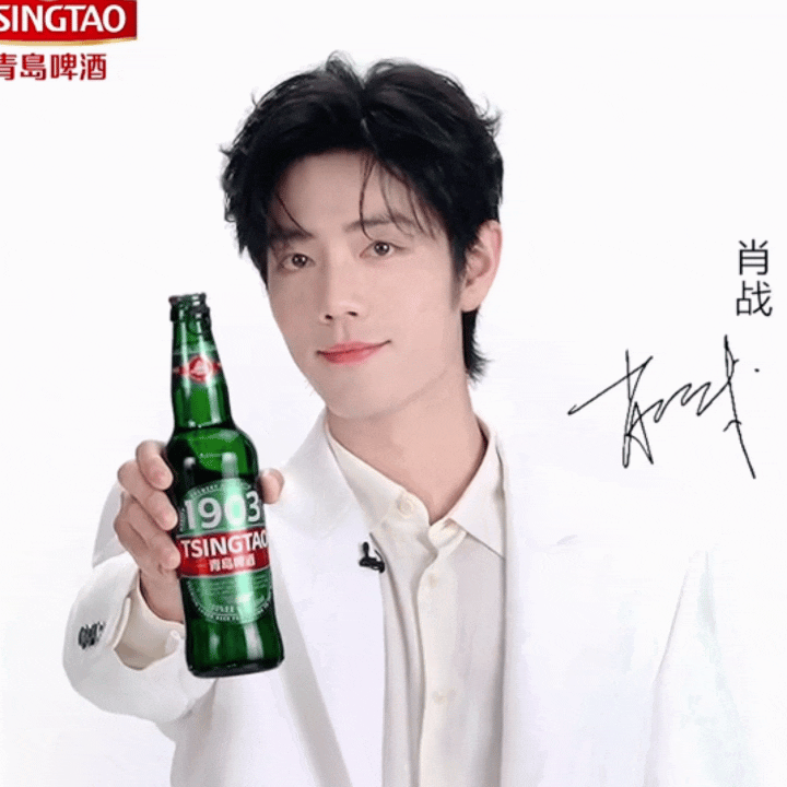 肖战青岛啤酒品牌代言人第五年了，恭喜续约成功，买几箱支持一下，还有新品也尝尝 肖