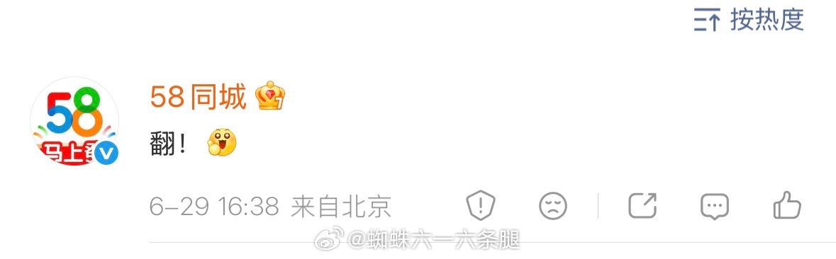 范丞丞58同城品牌代言人 哦耶✌🏻58全能发有事发58