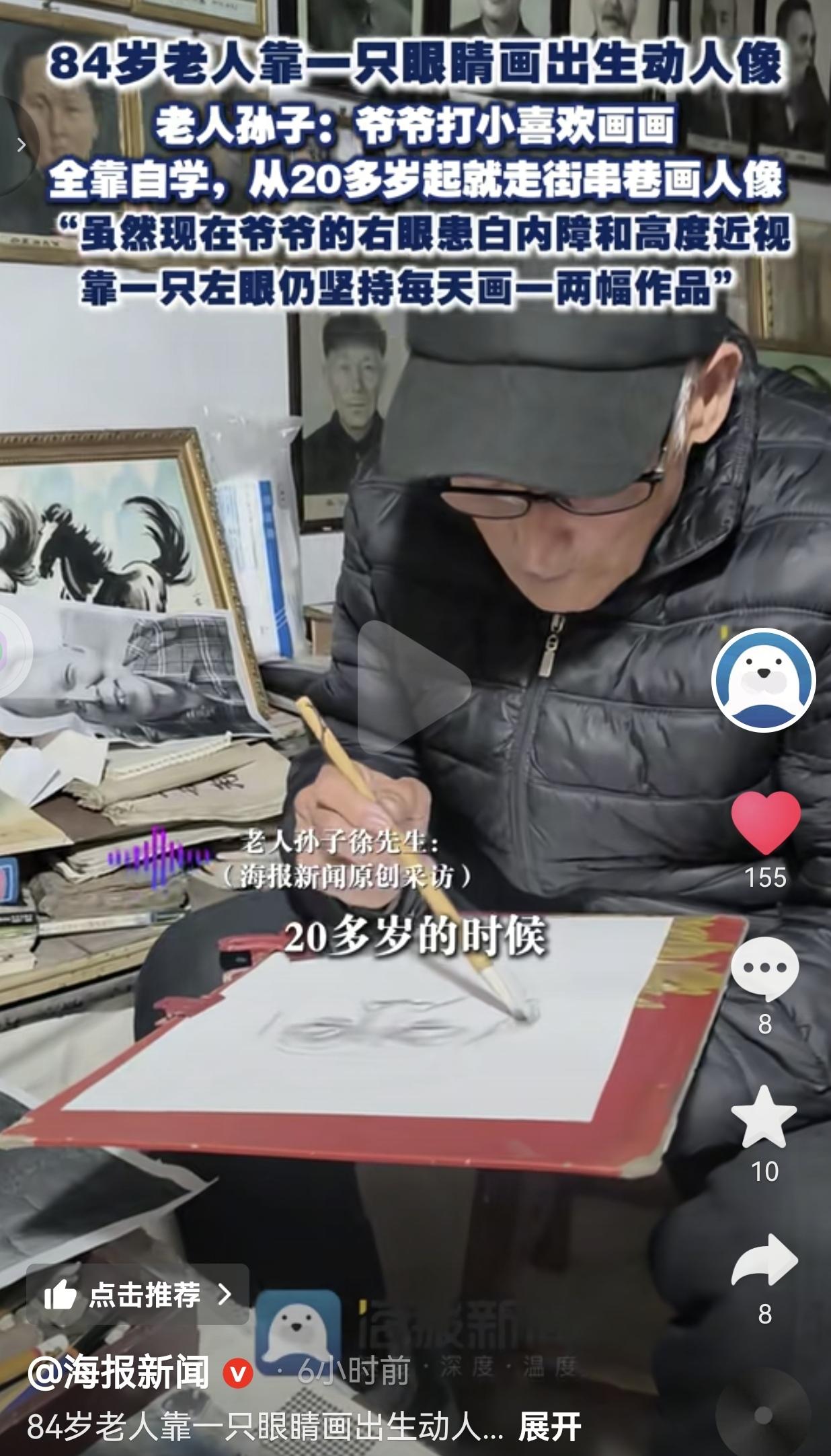 这才是我们该追的民间大师！在河南开封的一间老屋里，84岁的徐爷爷正眯着左眼，一笔