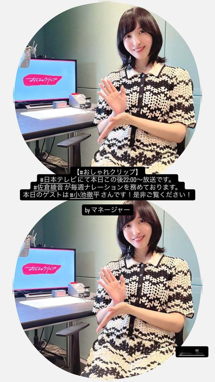佐仓绫音