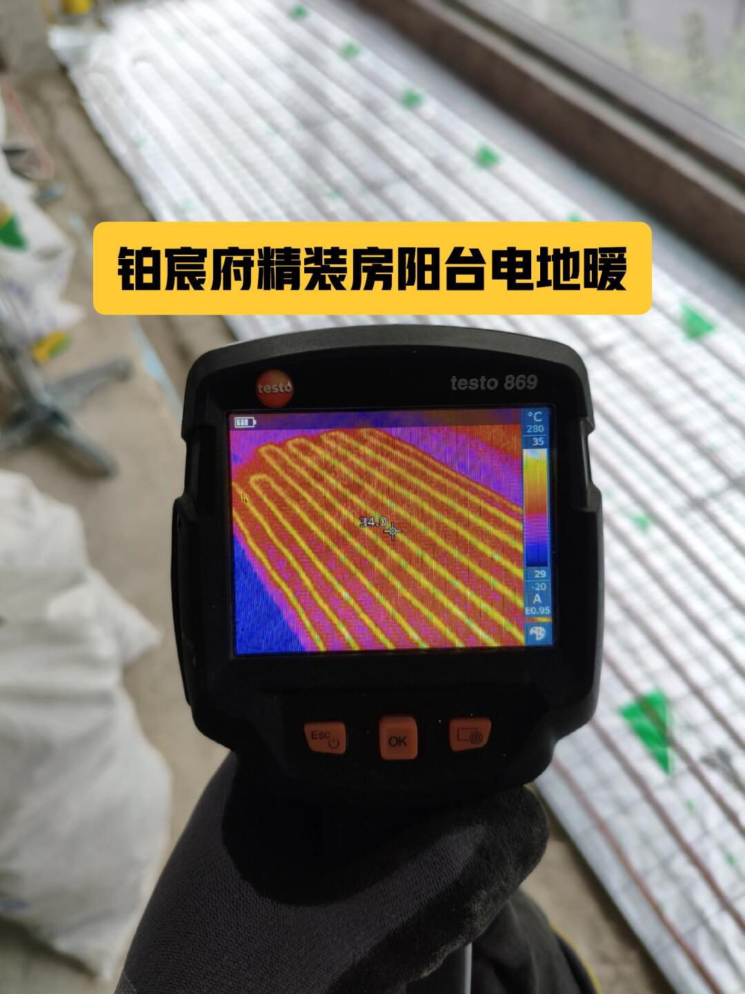 无锡铂宸府精装房阳台电地暖铺设