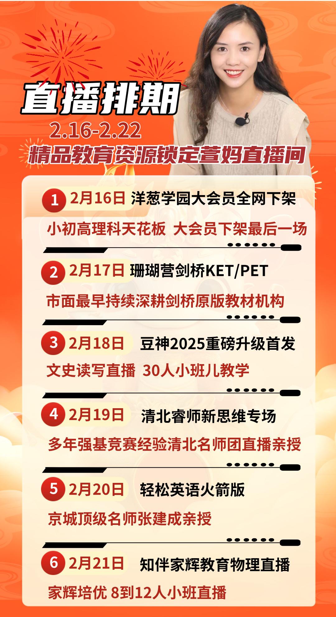 下周排期大家一定重点关注！