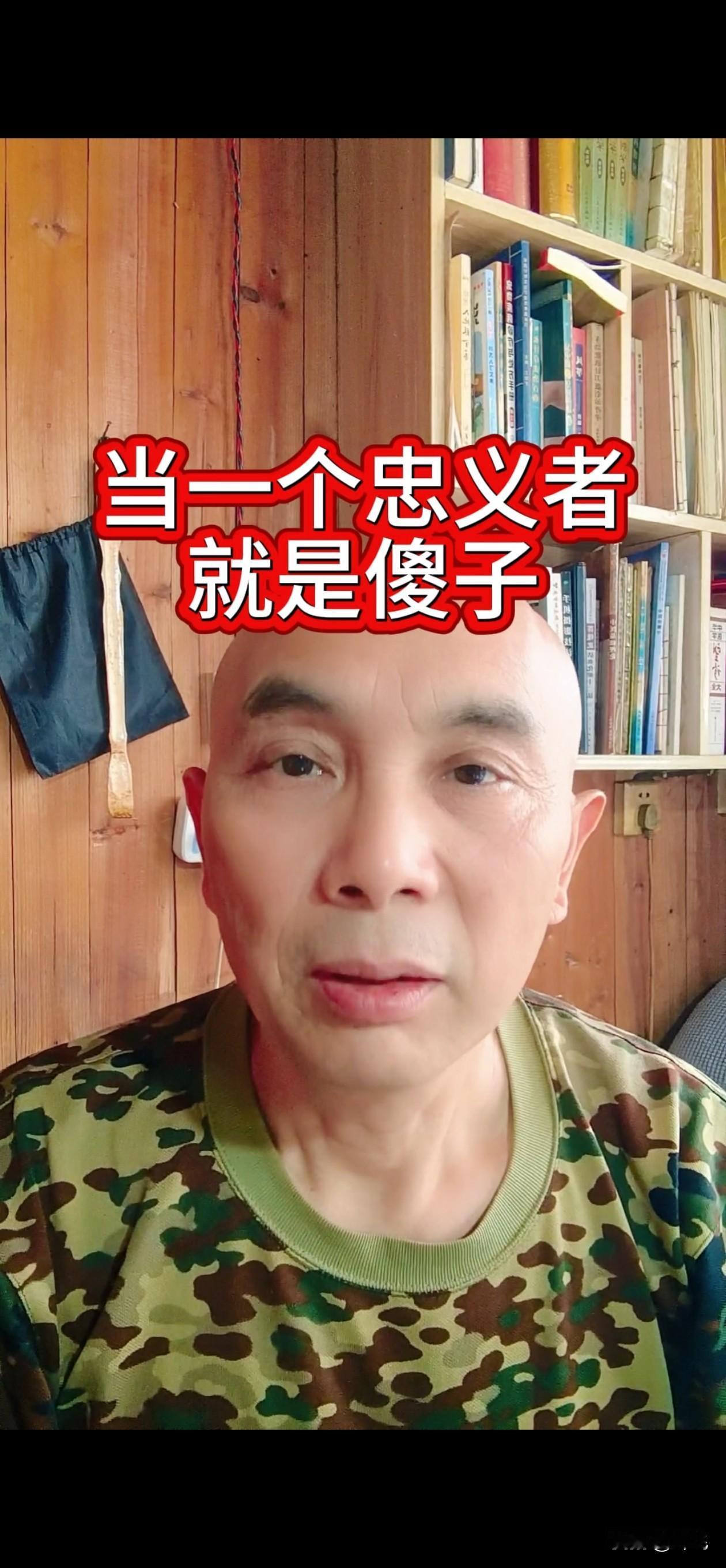 当一个忠义者，
就是傻子！
三大运营商，专门宰杀的，就是从不更换电号码，从不携号