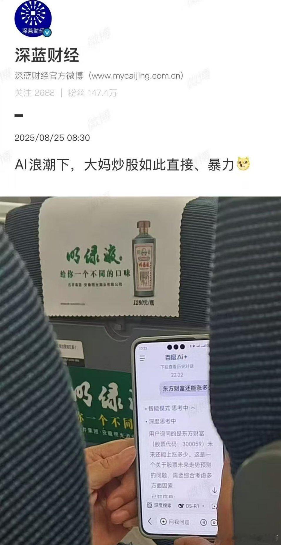 以后财经大V都要转行为情感博主了。 ​​​
