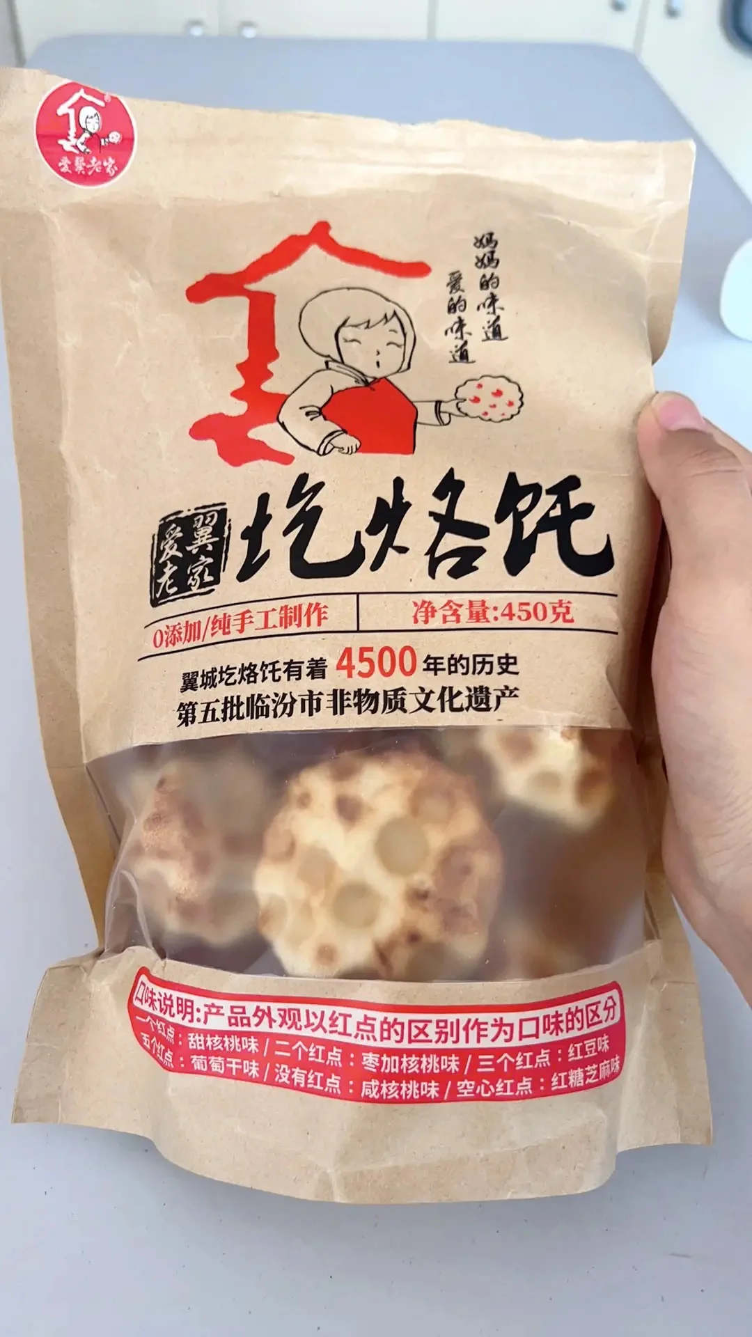 食品生0添加美食特产分享(60/100)㊙️