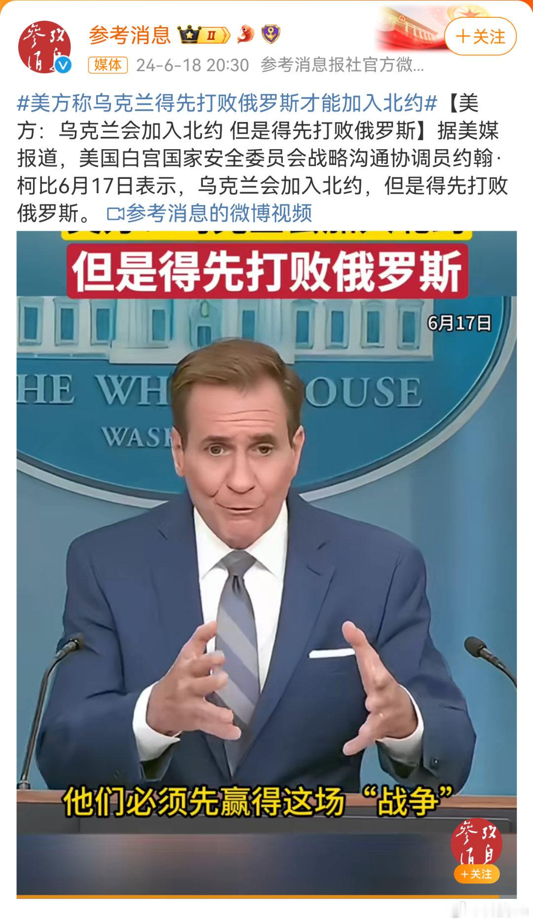 #乌克兰打败俄罗斯才能加入北约#好好好，如果这是加入北约的条件的话，那乌克兰这辈