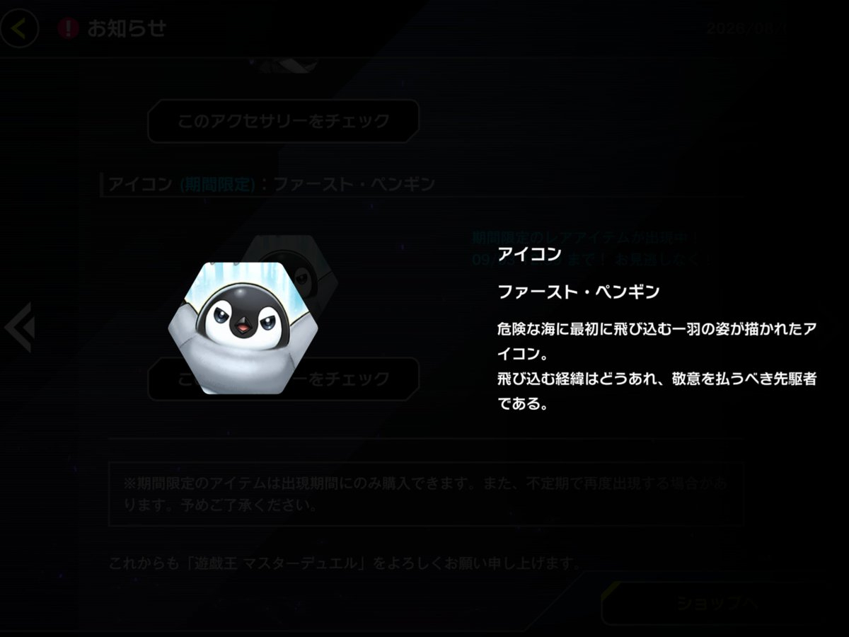 游戏王MASTER DUEL 新饰品壁纸 霆王的闪光（介绍文：自抬起的指尖迸发而